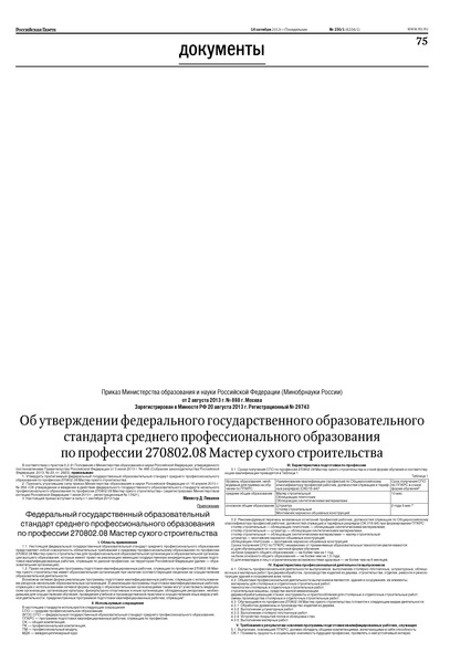            270802.08   