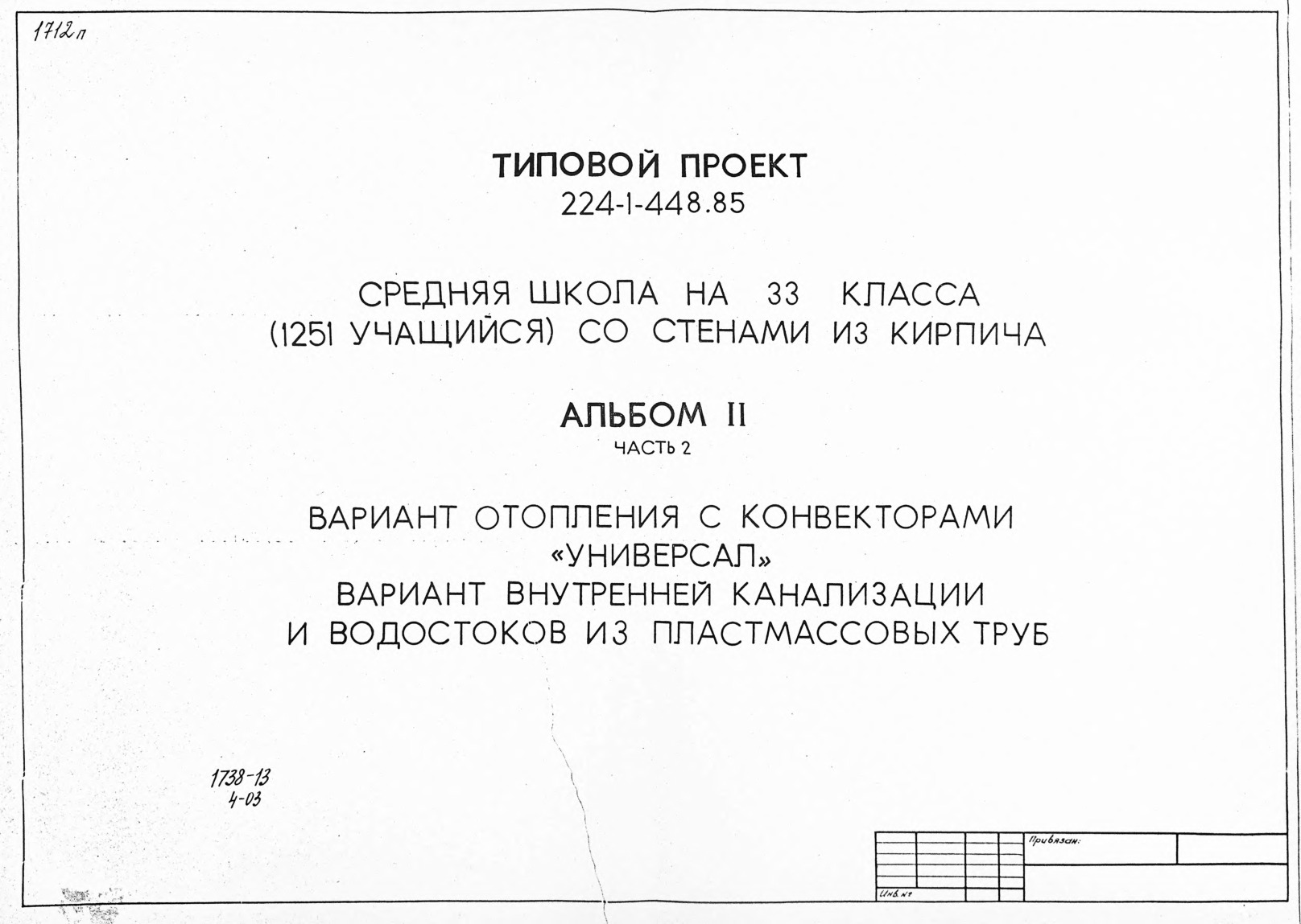    33  (1251 )    .  2  2     "".        