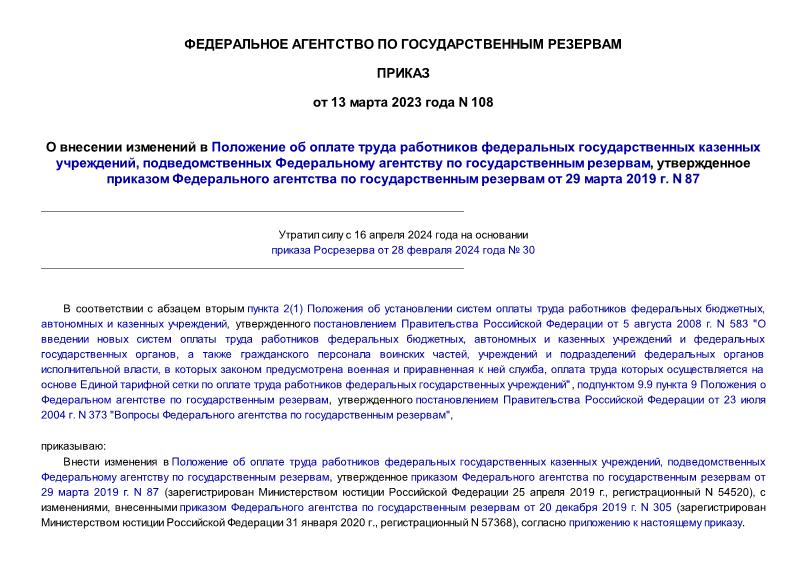             ,      ,         29  2019 . N 87
