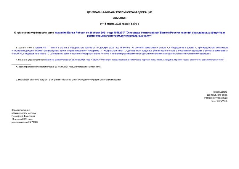         28  2021  N 5829- "           "