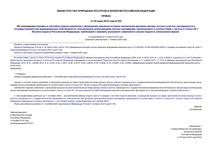                ,      ,   -  ,      4  29.1    ,           