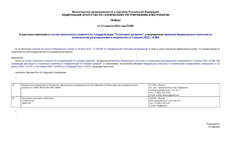          " ",           5  2022 . N 866