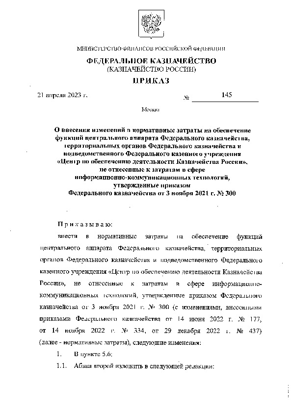             ,          "     ",       - ,      3  2021 . N 300
