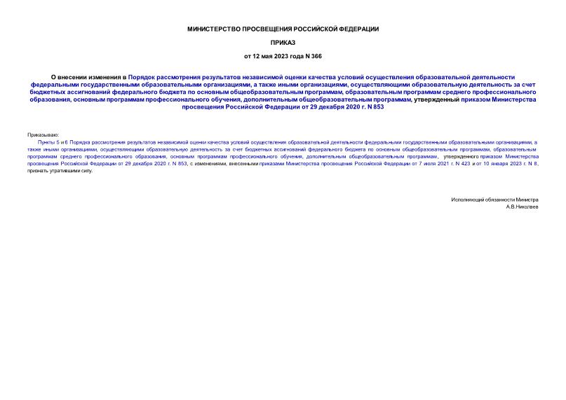                  ,    ,             ,     ,    ,   ,        29  2020 . N 853