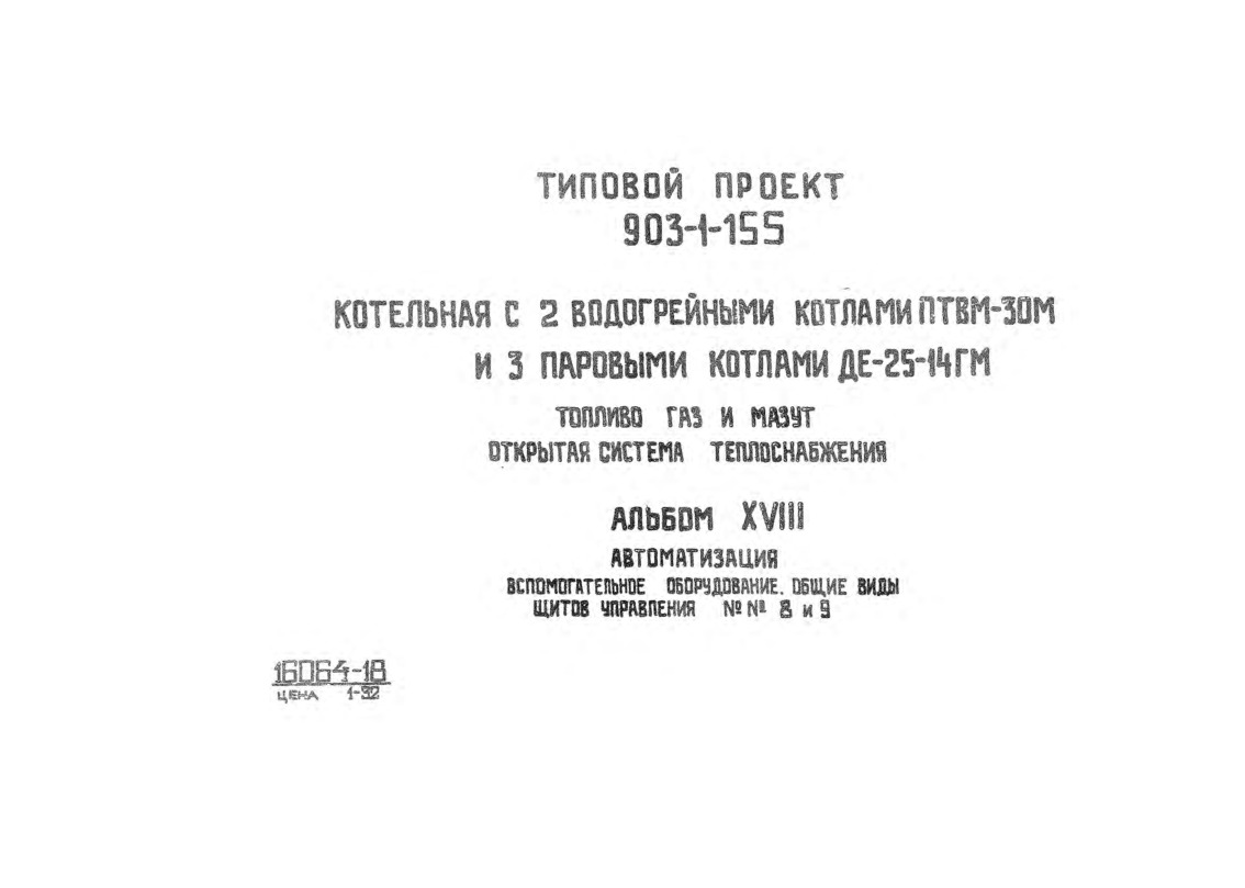   2   -30  3   -25-14 -  .   .  18 .  .     N 8  9
