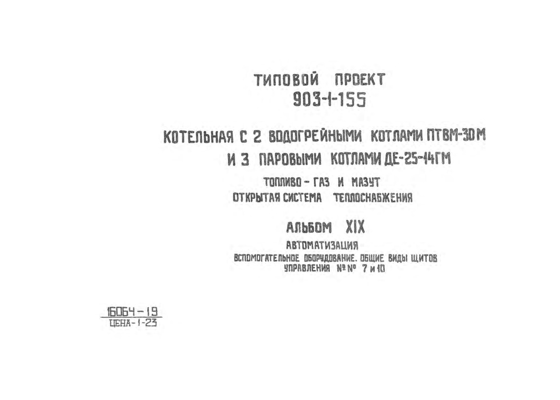   2   -30  3   -25-14 -  .   .  19 .  .     N 7  10