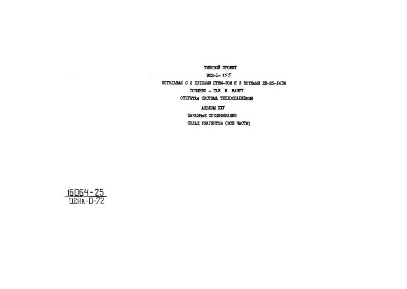   2   -30  3   -25-14 -  .   .  25  .   ( )