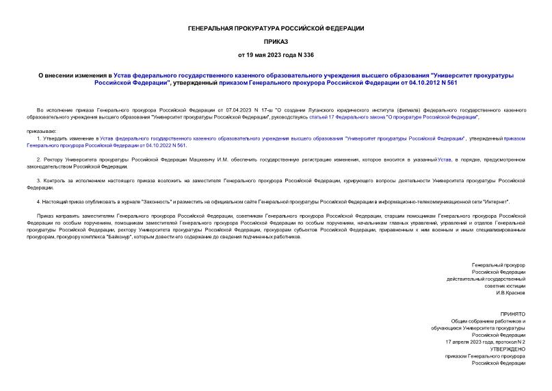             "   ",        04.10.2012 N 561