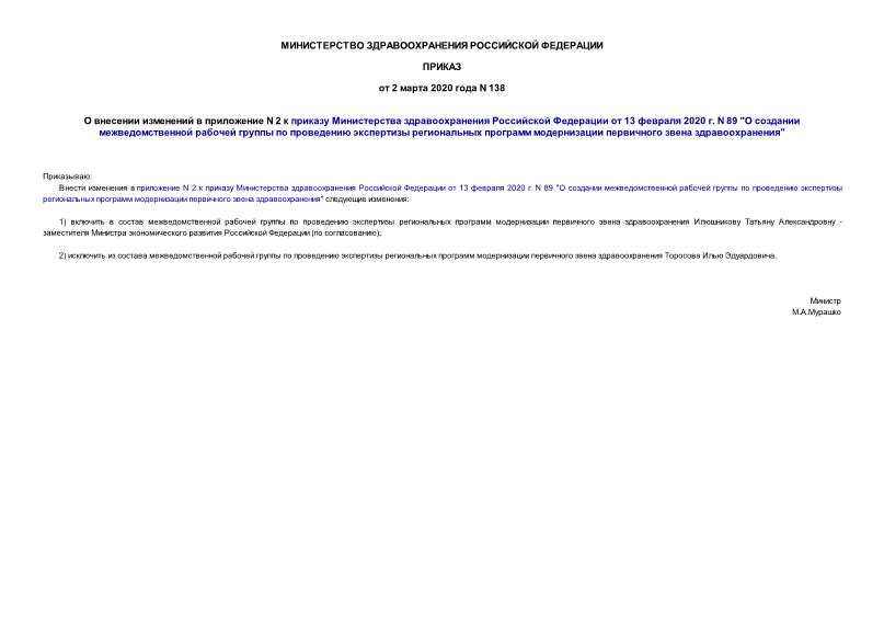     N 2        13  2020 . N 89 "             "
