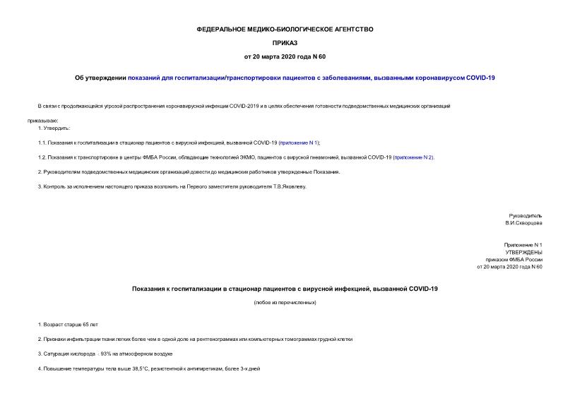     /   ,   COVID-19