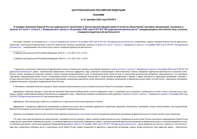          ()    ,    3-5  1  5_1    30  2008  N 307- "  ",       
