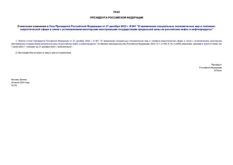          27  2022 . N 961 "      -               "