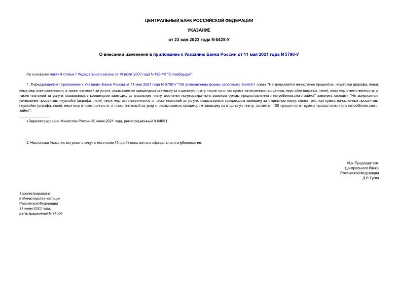           11  2021  N 5790-