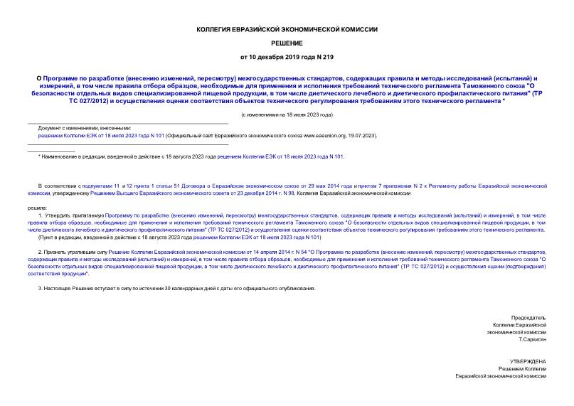     ( , )  ,      ()  ,      ,           "      ,         " (  027/2012)           