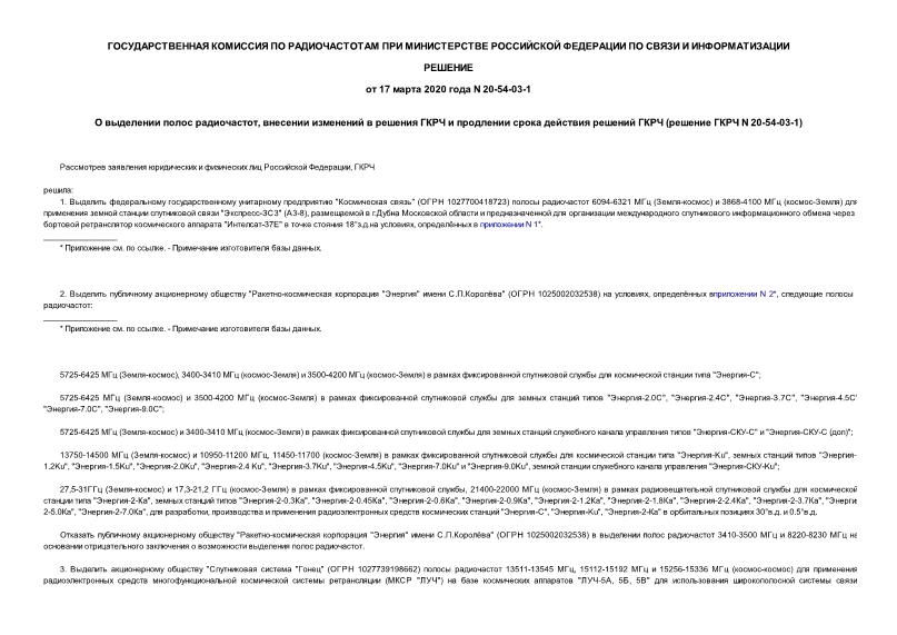    ,            (  N 20-54-03-1)
