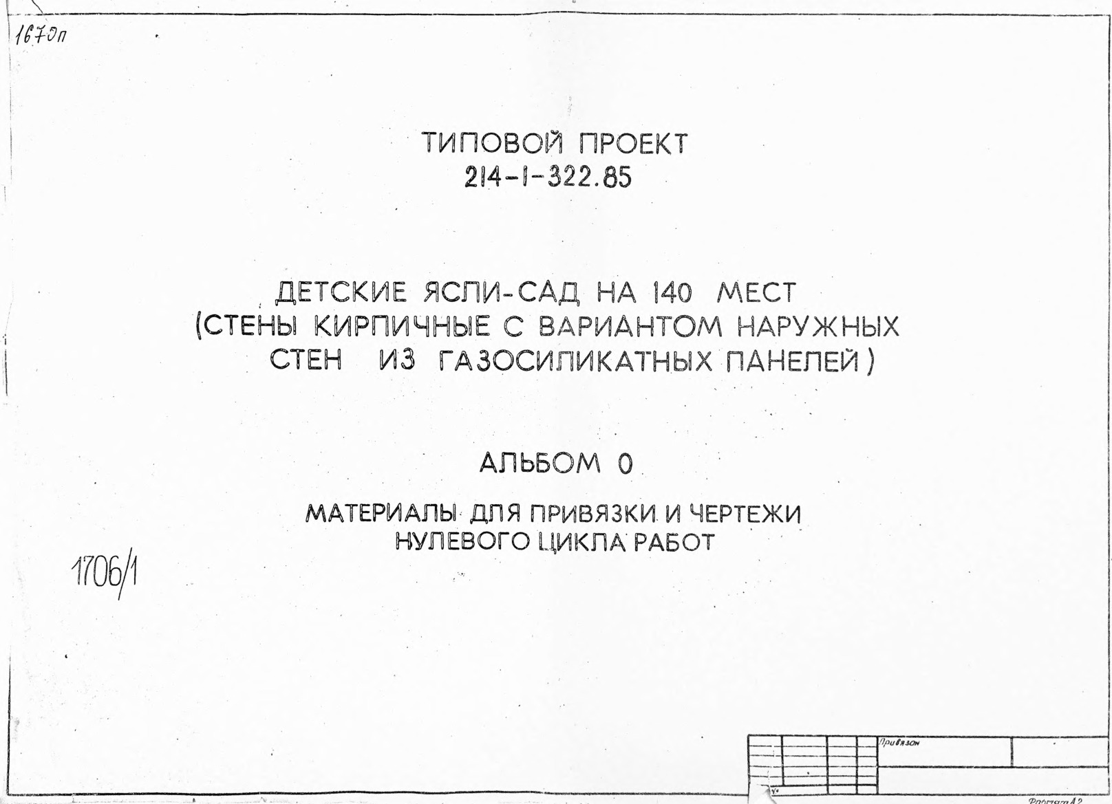  -  140  (        ).  0        