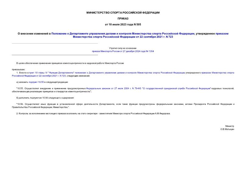               ,        22  2021 . N 723
