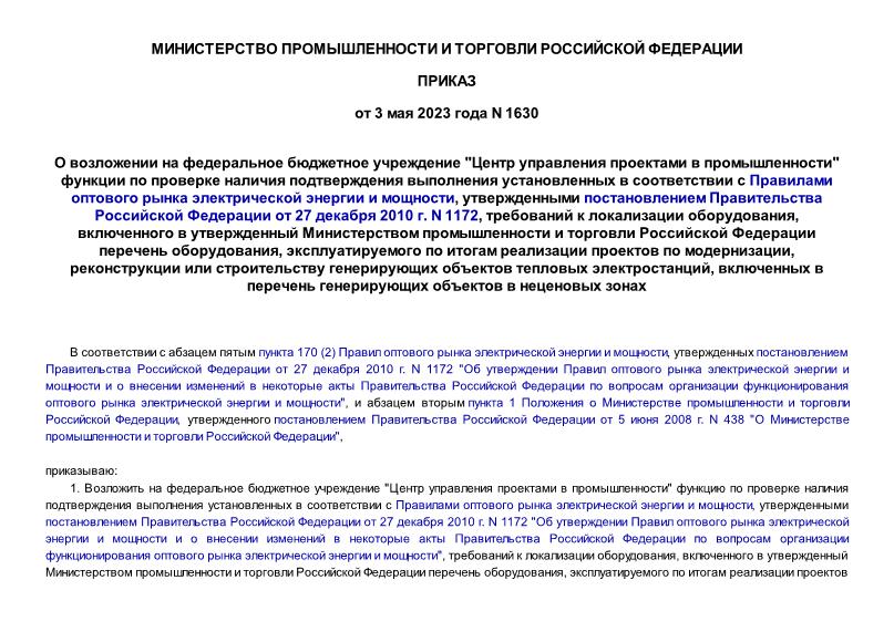       "    "                 ,       27  2010 . N 1172,    ,           ,       ,       ,        