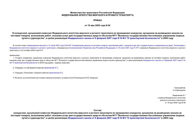  ,           ,       ,  ,         "       ",       9  2007  N 16- "  "  2009 