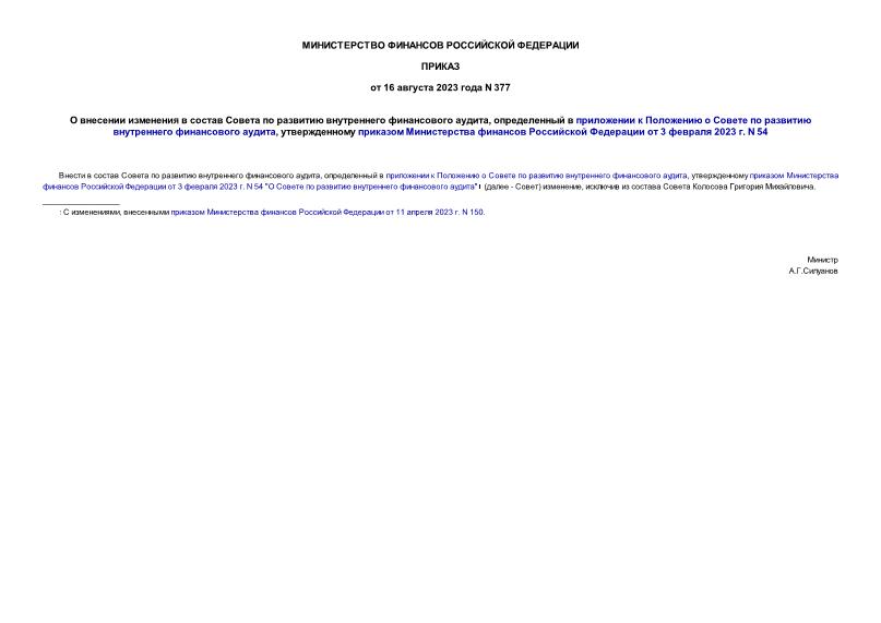           ,            ,        3  2023 . N 54