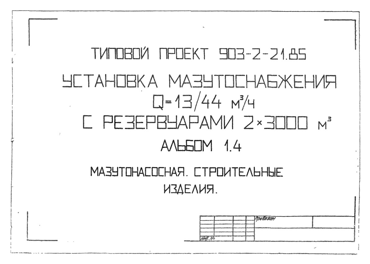  Q=13/44 ./   2*3000 . .  1.4 .  
