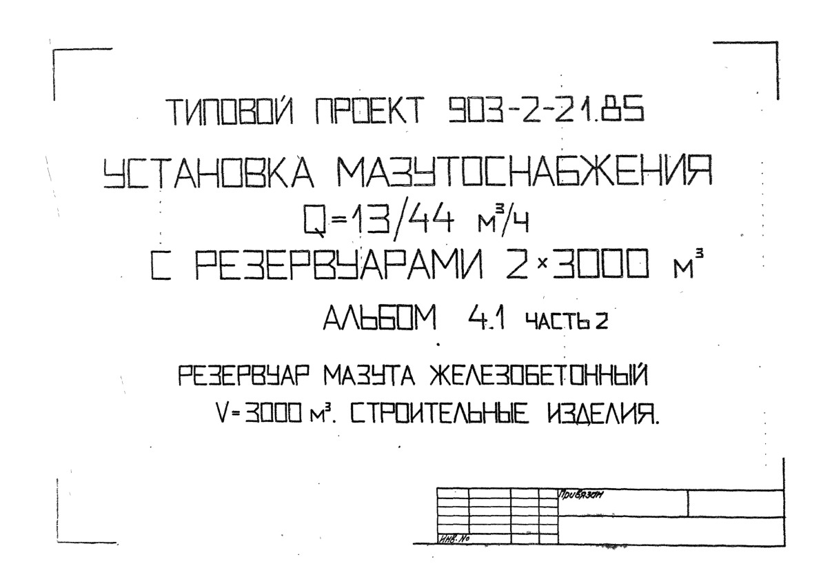   Q=13/44 ./   2*3000 . .  4.1  2    V=3000 ..  