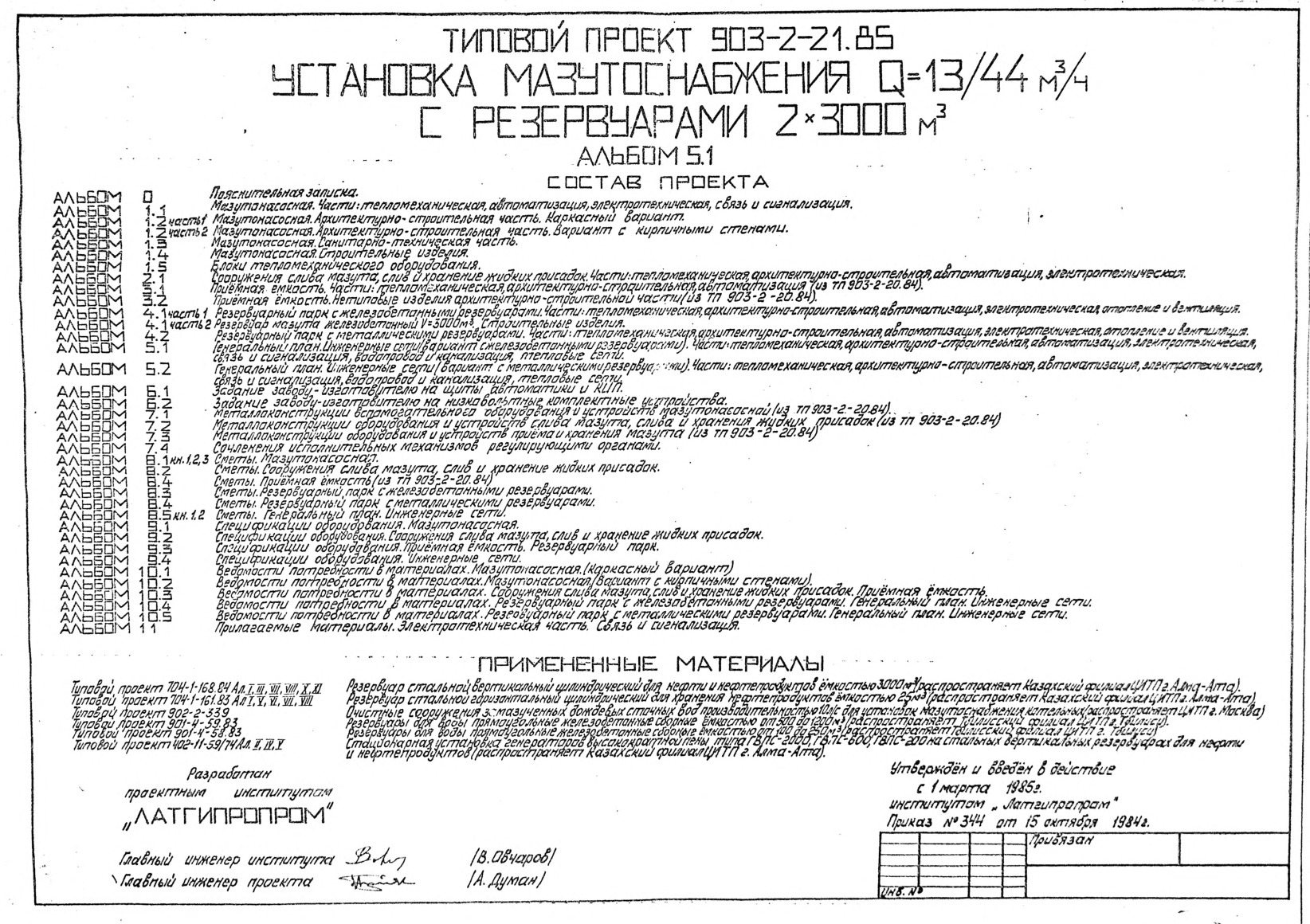   Q=13/44 ./   2*3000 . .  5.1  .   (   ).  : , -, , ,   ,   ,  