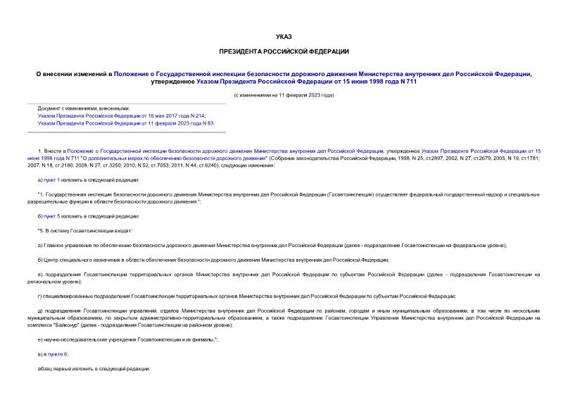                ,       15  1998  N 711