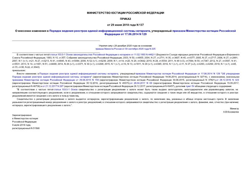          ,        17.06.2014 N 129