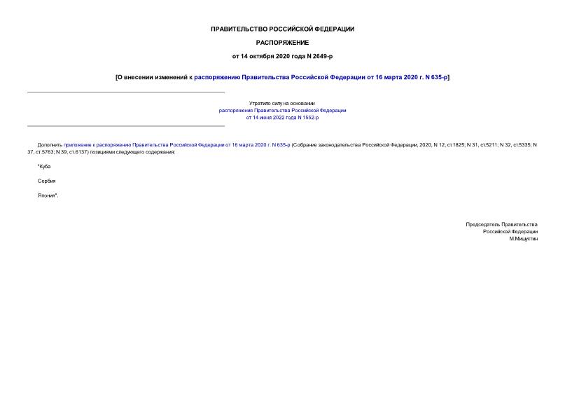          16  2020 . N 635-