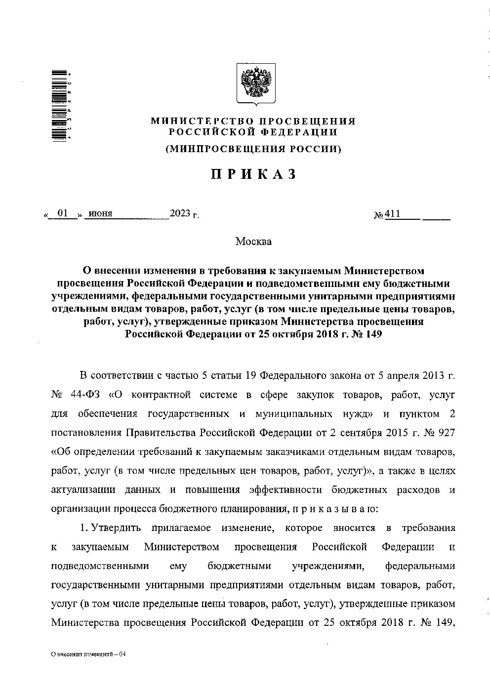                ,       , ,  (     , , ),        25  2018 . N 149