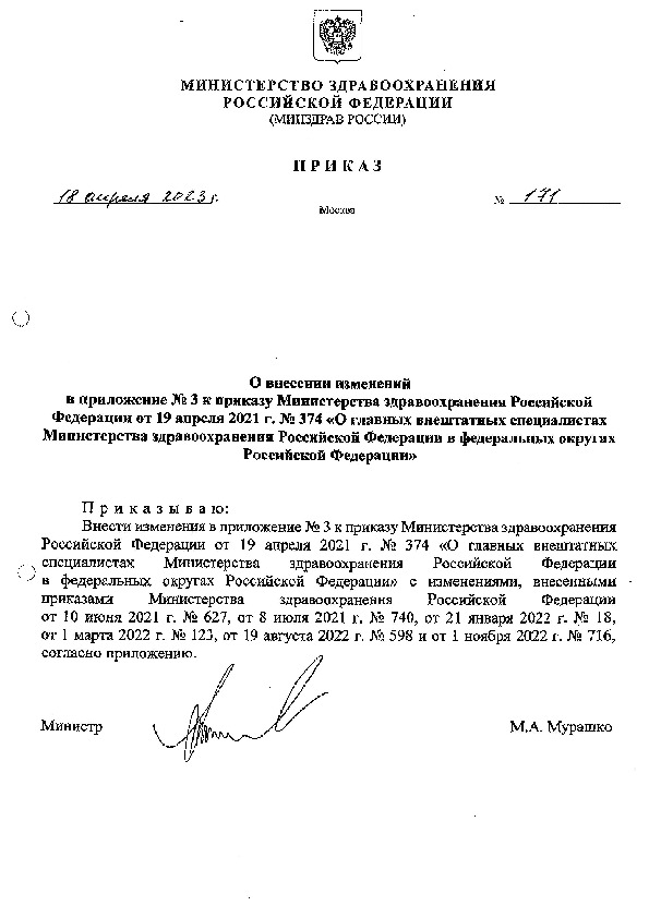      N 3        19  2021 . N 374 "            "