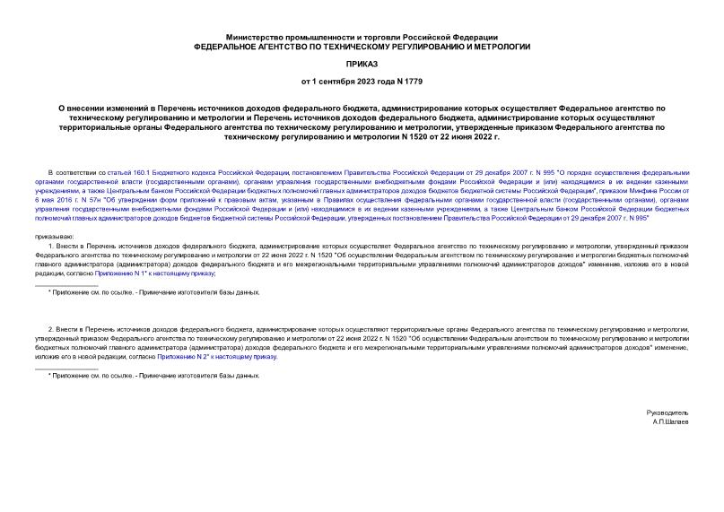         ,                ,            ,          N 1520  22  2022 .