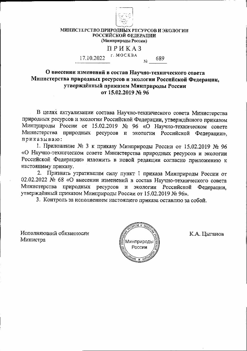      -        ,      15.02.2019 N 96