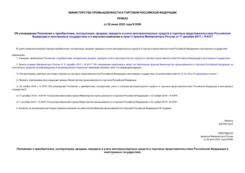     , , ,                    3     11  2017 . N 4317