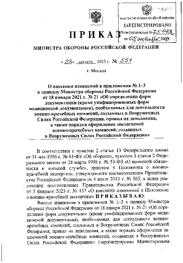      N 1-3        18  2021 . N 21 "    (    ),    - ,      ,   ,      - ,      "