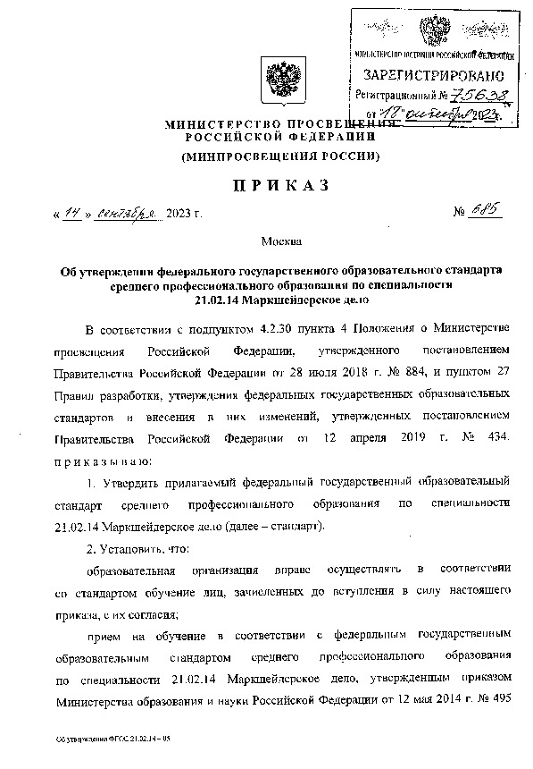            21.02.14  