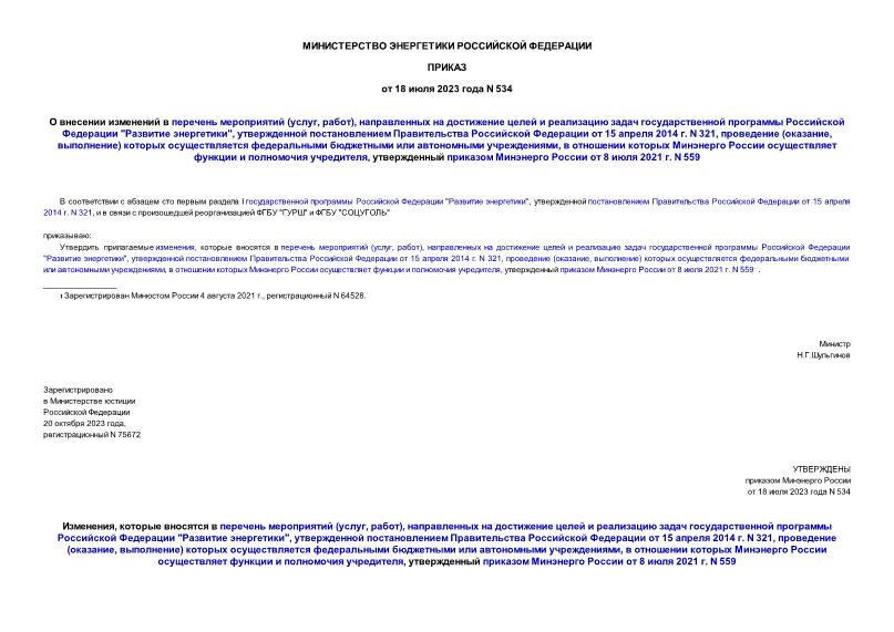       (, ),            " ",       15  2014 . N 321,  (, )       ,          ,      8  2021 . N 559