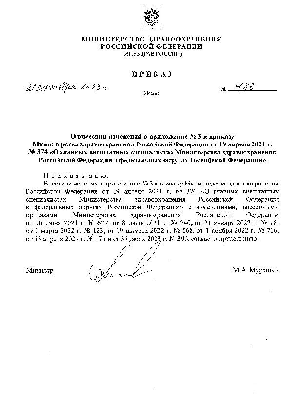      N 3        19  2021 . N 374 "            "