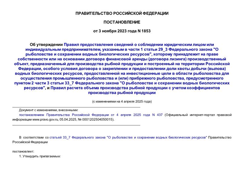            ,    1  29_3   "      ",            ( )  ,           ,           ()   ,             ()  ,   2  3  33_7   "      ",             