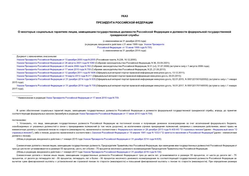     ,            (      15.06.99 N 755)