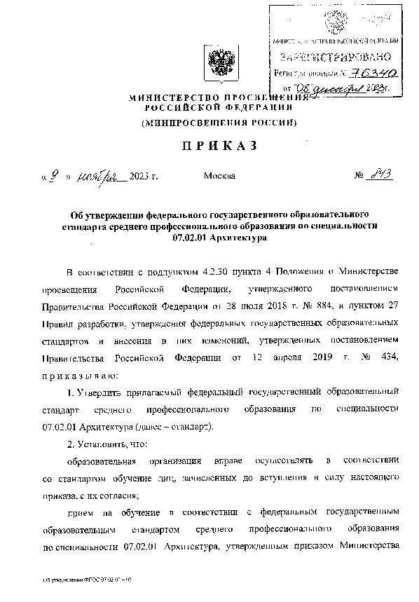            07.02.01 