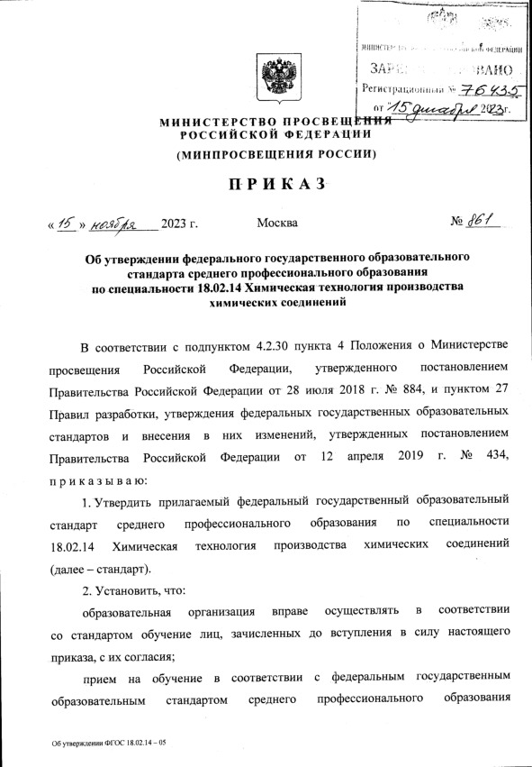            18.02.14     
