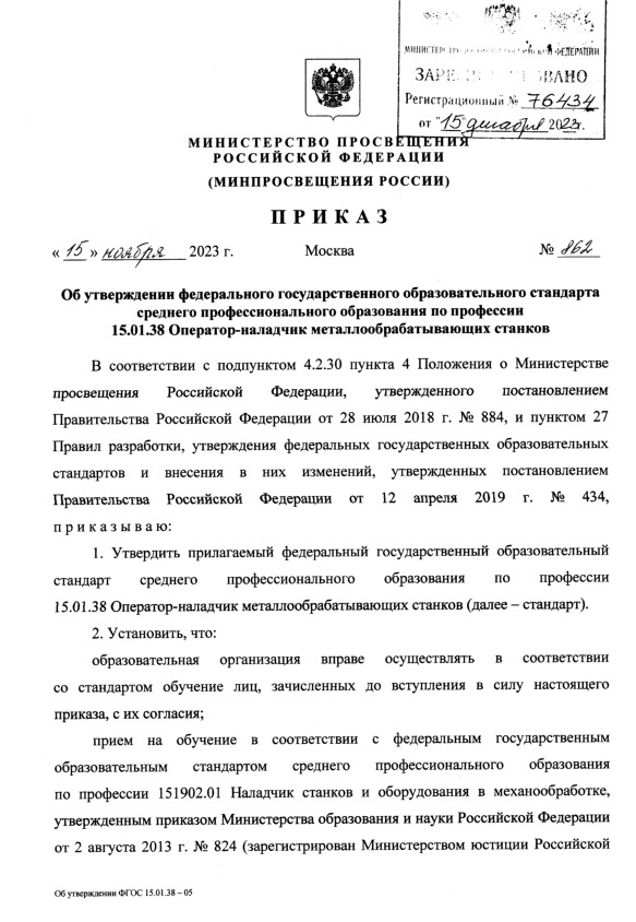            15.01.38 -  