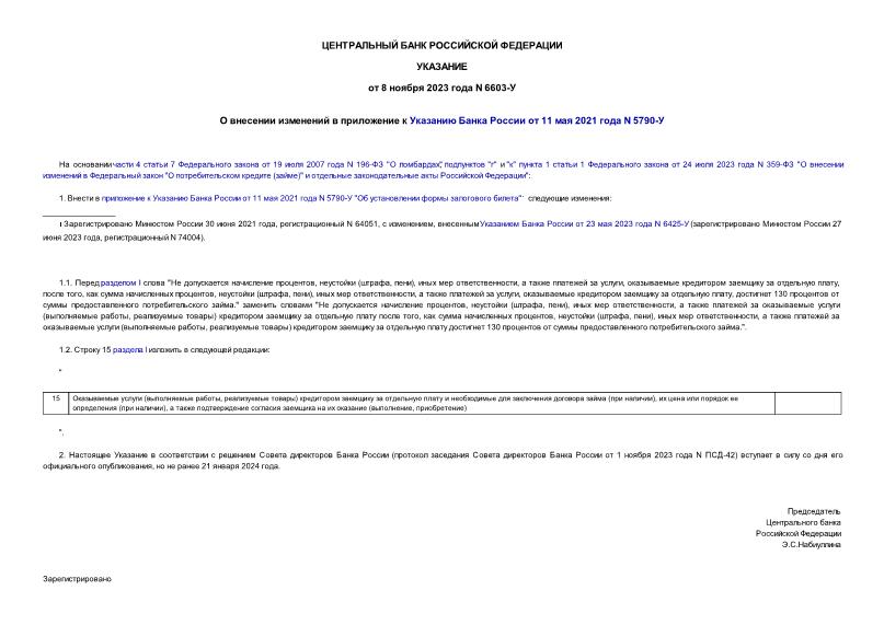           11  2021  N 5790-