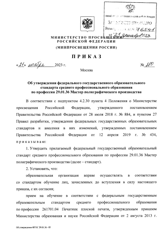            29.01.36   