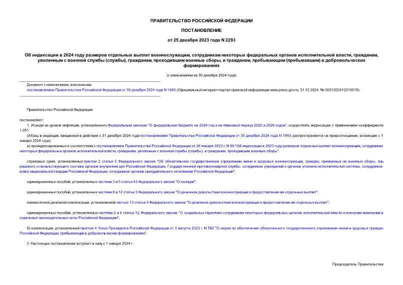    2024     ,      , ,     (), ,   ,  ,  ()   
