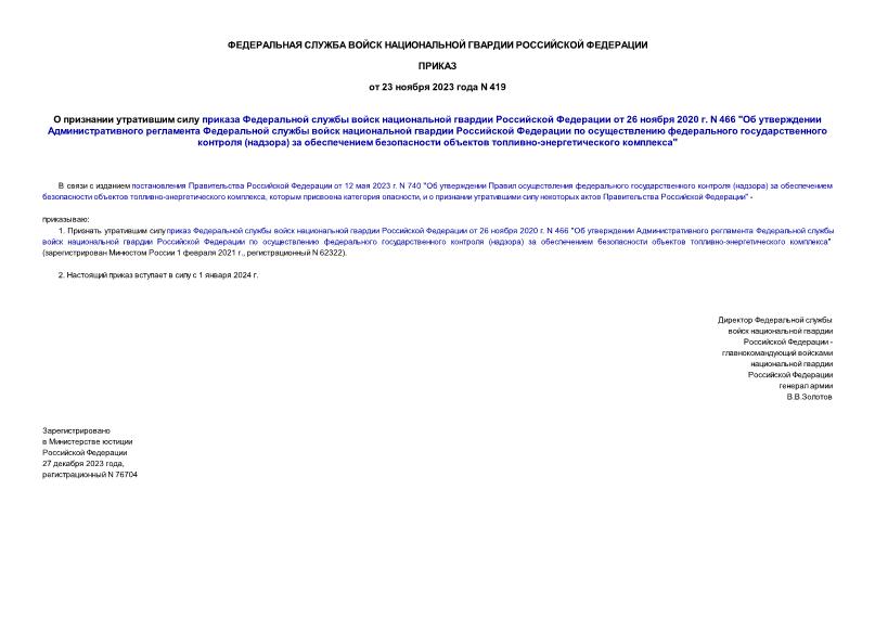              26  2020 . N 466 "                ()     - "