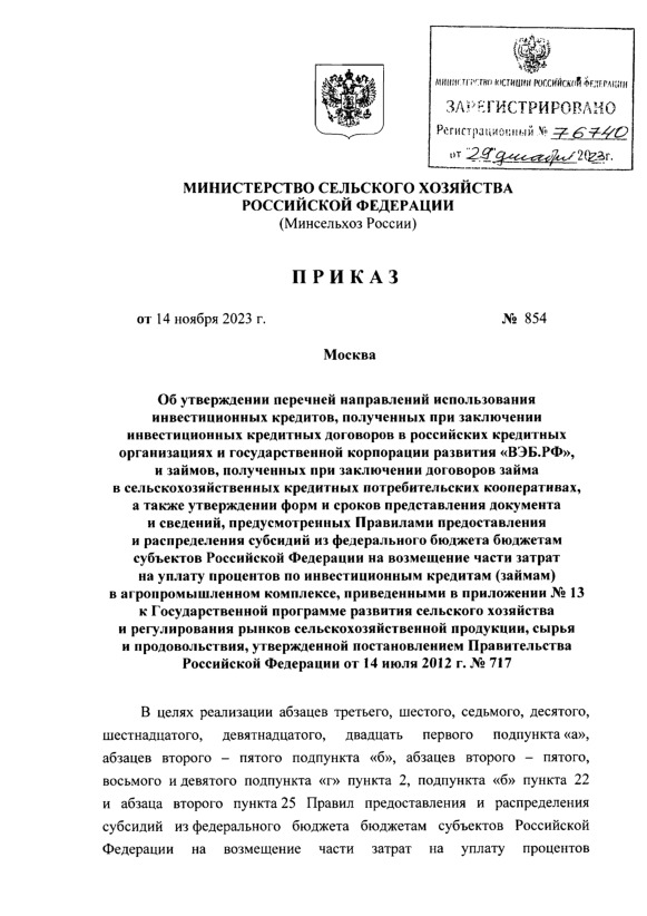       ,               ".",  ,          ,          ,                        ()   ,    N 13           ,   ,       14  2012 . N 717
