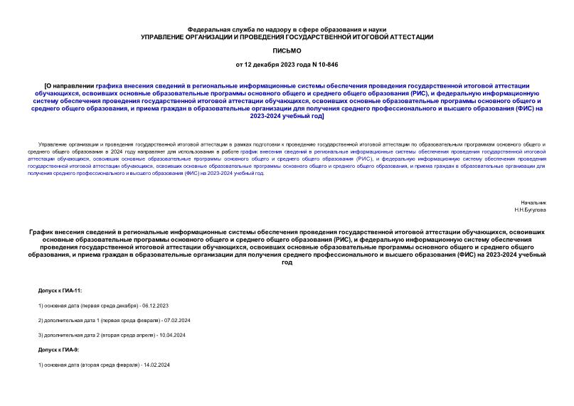              ,           (),          ,          ,              ()  2023-2024  